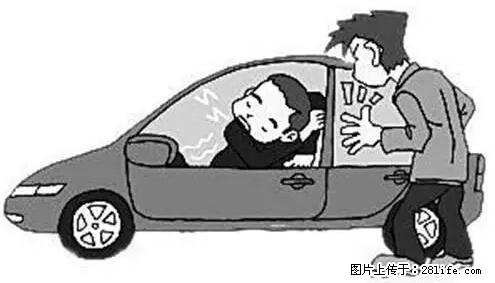 你知道怎么热车和取暖吗？ - 车友部落 - 银川生活社区 - 银川28生活网 yinchuan.28life.net