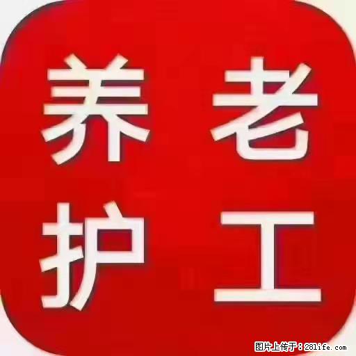上海国企养老院，星级酒店环境，招聘养老护工 - 职场交流 - 银川生活社区 - 银川28生活网 yinchuan.28life.net