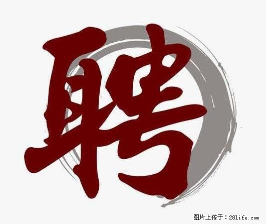 招聘照顾老人的阿姨 - 职场交流 - 银川生活社区 - 银川28生活网 yinchuan.28life.net