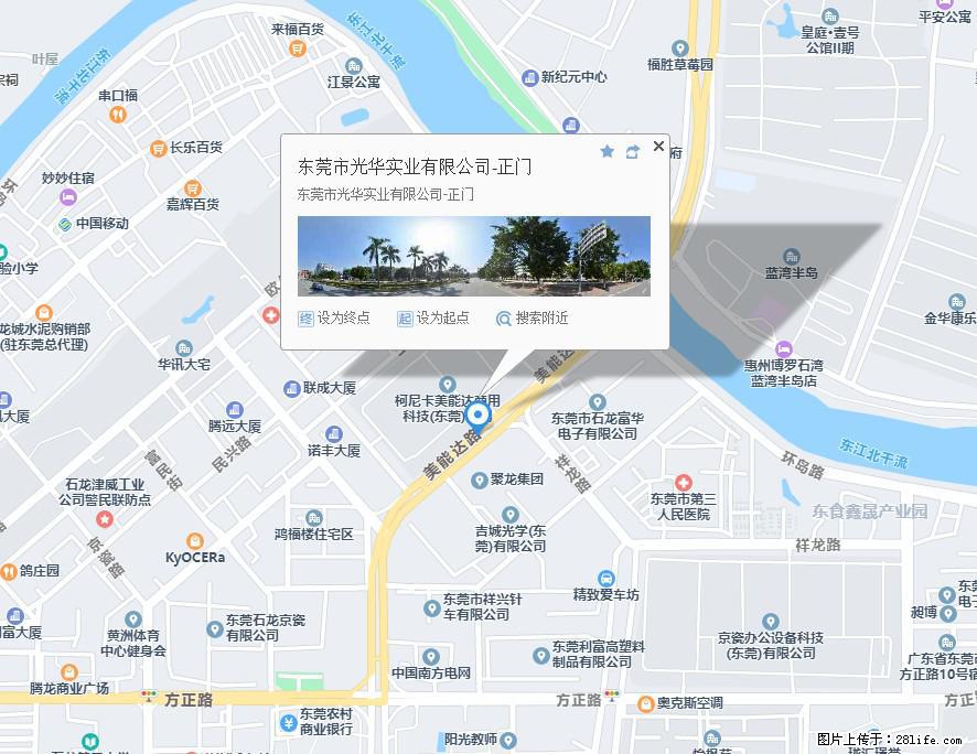 【东莞市光华实业有限公司】招聘各岗位若干名 - 职场交流 - 银川生活社区 - 银川28生活网 yinchuan.28life.net