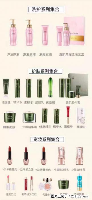 【姬存希】护肤、洗护、彩妆 - 新手上路 - 银川生活社区 - 银川28生活网 yinchuan.28life.net