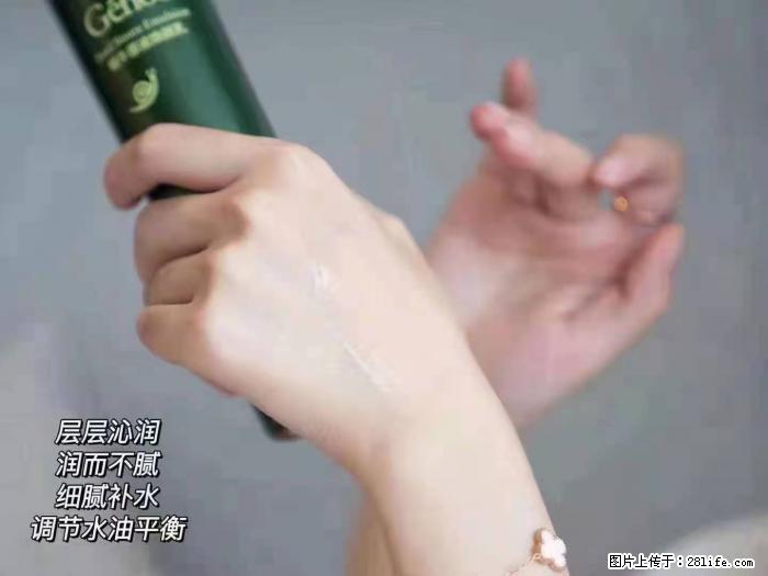 【姬存希】蜗牛原液焕颜水乳 - 生活日用品 - 居家生活 - 银川分类信息 - 银川28生活网 yinchuan.28life.net