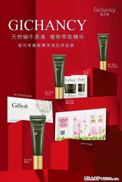 【姬存希】天然蜗牛原液，植物萃取精华 - 生活日用品 - 居家生活 - 银川分类信息 - 银川28生活网 yinchuan.28life.net