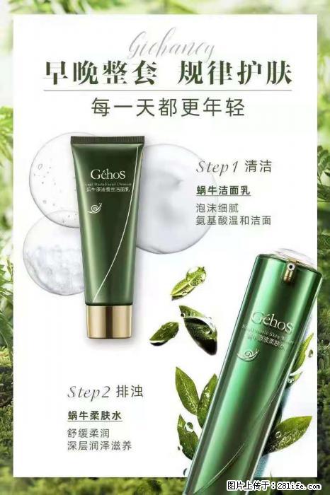 【姬存希】蜗牛四件套，清洁、补水、滋养、锁水，周全养肤 - 新手上路 - 银川生活社区 - 银川28生活网 yinchuan.28life.net