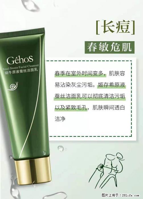 长痘？瘙痒？干燥？泛红？让【姬存希】来治愈你 - 生活百科 - 银川生活社区 - 银川28生活网 yinchuan.28life.net