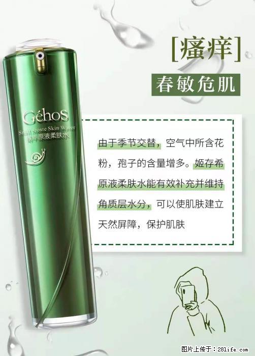 长痘？瘙痒？干燥？泛红？让【姬存希】来治愈你 - 生活百科 - 银川生活社区 - 银川28生活网 yinchuan.28life.net