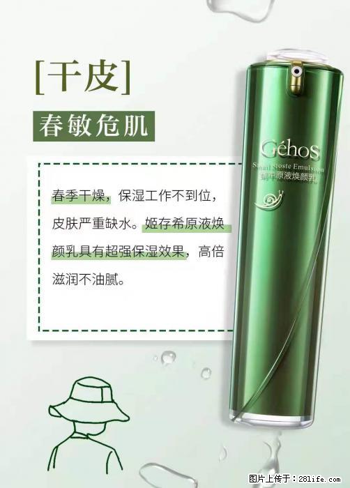 长痘？瘙痒？干燥？泛红？让【姬存希】来治愈你 - 生活百科 - 银川生活社区 - 银川28生活网 yinchuan.28life.net