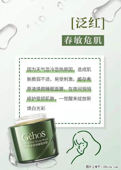 长痘？瘙痒？干燥？泛红？让【姬存希】来治愈你 - 生活百科 - 银川生活社区 - 银川28生活网 yinchuan.28life.net