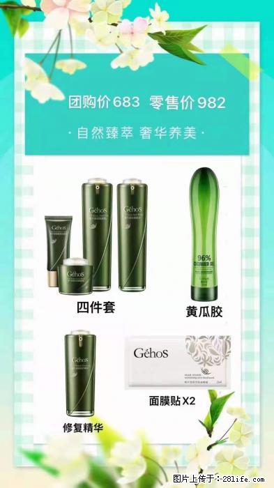 【姬存希】自然臻萃 奢华养美 - 新手上路 - 银川生活社区 - 银川28生活网 yinchuan.28life.net