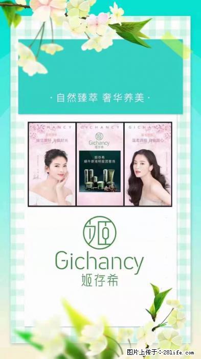【姬存希】自然臻萃 奢华养美 - 新手上路 - 银川生活社区 - 银川28生活网 yinchuan.28life.net