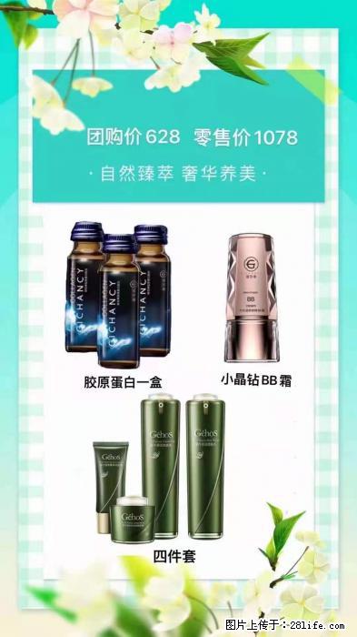 【姬存希】自然臻萃 奢华养美 - 新手上路 - 银川生活社区 - 银川28生活网 yinchuan.28life.net
