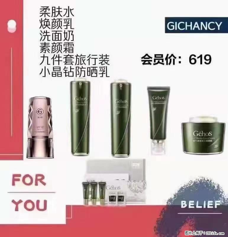 ️ 【姬存希】配套产品与价格 - 其他广告 - 广告专区 - 银川分类信息 - 银川28生活网 yinchuan.28life.net