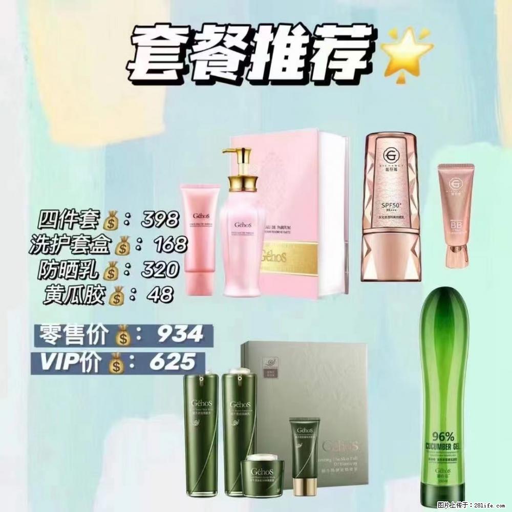【姬存希】套餐推荐： 清洁+洗护+防晒+晒后修复 - 其它 - 特色礼品 - 银川分类信息 - 银川28生活网 yinchuan.28life.net