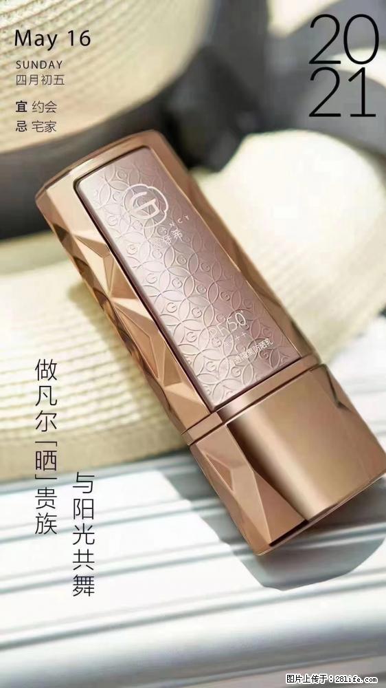 做凡尔“晒”贵族  姬存希晶钻防晒乳，与阳光共舞。 - 新手上路 - 银川生活社区 - 银川28生活网 yinchuan.28life.net