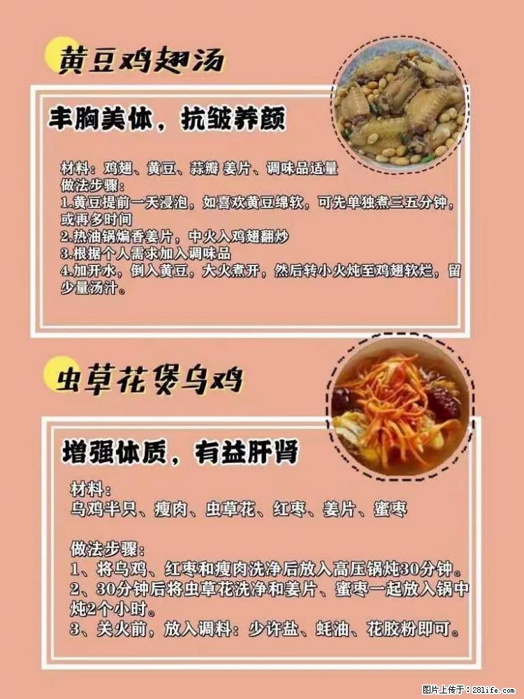 适合女生的12道养生食谱，吃出好气色。 - 新手上路 - 银川生活社区 - 银川28生活网 yinchuan.28life.net