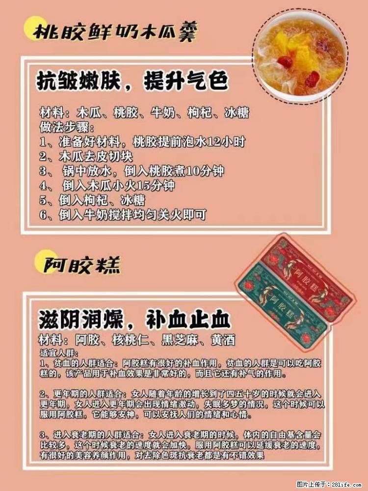 适合女生的12道养生食谱，吃出好气色。 - 新手上路 - 银川生活社区 - 银川28生活网 yinchuan.28life.net