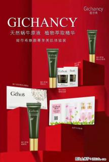 【姬存希】天然蜗牛原液，植物萃取精华 - 银川28生活网 yinchuan.28life.net