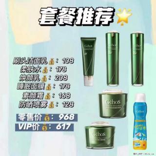 【姬存希】套餐推荐： 清洁+补水+素颜霜+防晒 - 银川28生活网 yinchuan.28life.net
