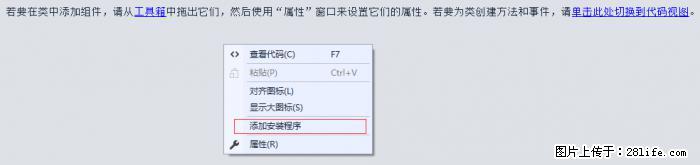 使用C#.Net创建Windows服务的方法 - 生活百科 - 银川生活社区 - 银川28生活网 yinchuan.28life.net
