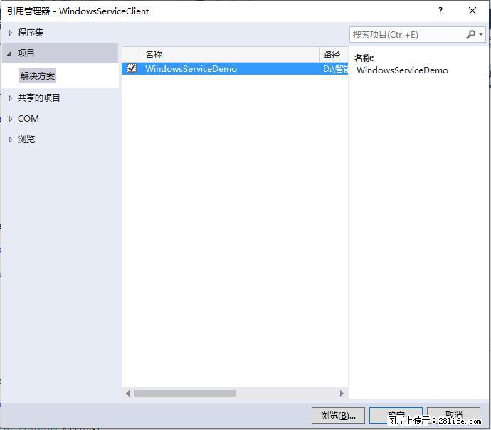 使用C#.Net创建Windows服务的方法 - 生活百科 - 银川生活社区 - 银川28生活网 yinchuan.28life.net