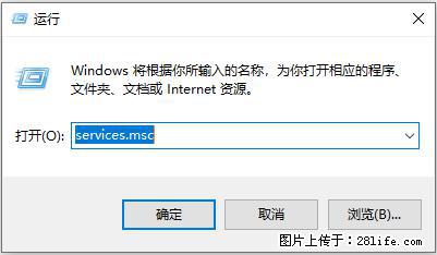 使用C#.Net创建Windows服务的方法 - 生活百科 - 银川生活社区 - 银川28生活网 yinchuan.28life.net