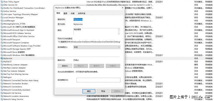 使用C#.Net创建Windows服务的方法 - 生活百科 - 银川生活社区 - 银川28生活网 yinchuan.28life.net