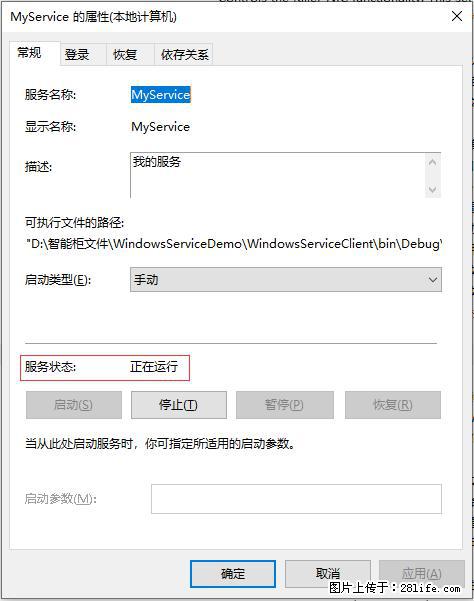 使用C#.Net创建Windows服务的方法 - 生活百科 - 银川生活社区 - 银川28生活网 yinchuan.28life.net