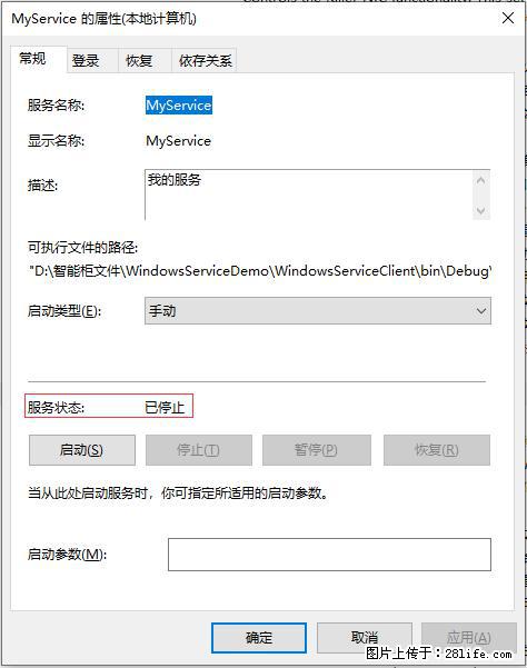 使用C#.Net创建Windows服务的方法 - 生活百科 - 银川生活社区 - 银川28生活网 yinchuan.28life.net