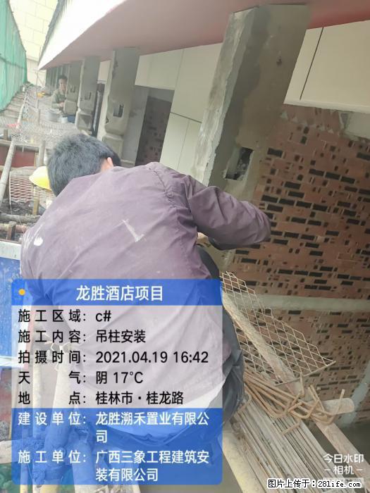 【广西三象建筑安装工程有限公司】广西桂林市龙县胜酒店项目 - 新手上路 - 银川生活社区 - 银川28生活网 yinchuan.28life.net