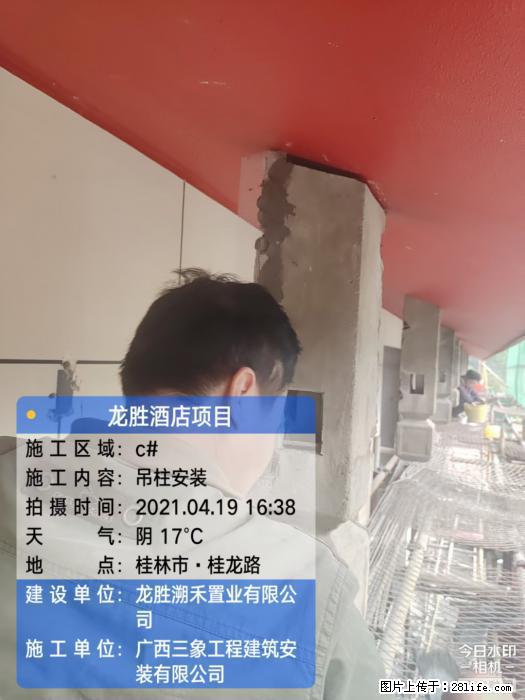 【广西三象建筑安装工程有限公司】广西桂林市龙县胜酒店项目 - 新手上路 - 银川生活社区 - 银川28生活网 yinchuan.28life.net