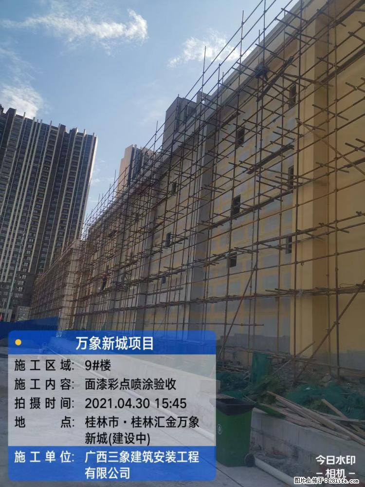 【广西三象建筑安装工程有限公司】万象新城项目 - 家居生活 - 银川生活社区 - 银川28生活网 yinchuan.28life.net