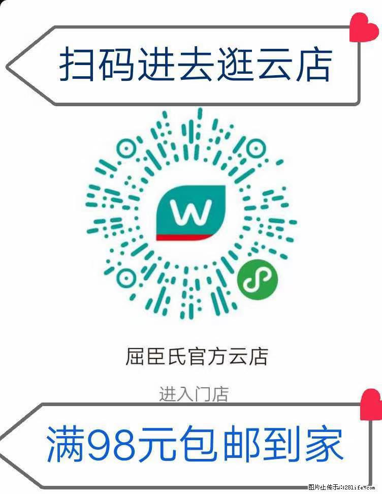 【屈臣氏】官方云店，会员日宠你，满98元包邮到家 - 新手上路 - 银川生活社区 - 银川28生活网 yinchuan.28life.net