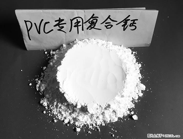 【桂林三鑫新型材料】电线电缆专用复合钙 超细改性碳酸钙 - 新手上路 - 银川生活社区 - 银川28生活网 yinchuan.28life.net