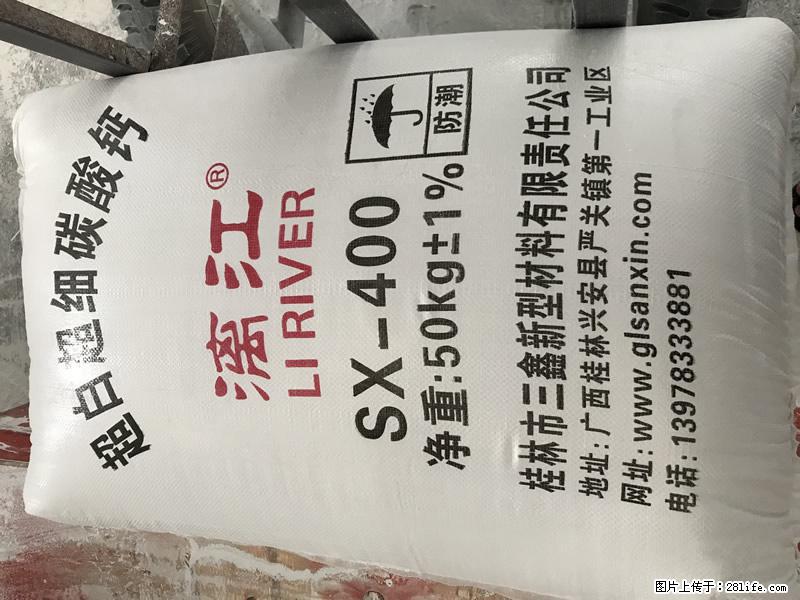 【桂林三鑫新型材料】400目重质碳酸钙 方解石粉重钙粉 - 综合信息 - 其他综合 - 银川分类信息 - 银川28生活网 yinchuan.28life.net