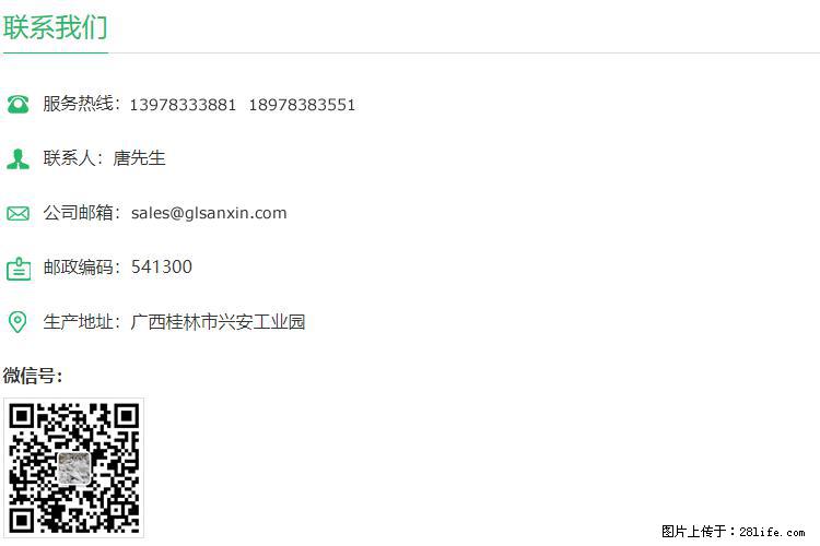 【桂林三鑫新型材料】800目活性碳酸钙 活性重质碳酸钙 改性碳酸钙 - 购物交流 - 银川生活社区 - 银川28生活网 yinchuan.28life.net