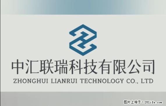 【贵州中汇联瑞科技有限公司】 专业做班班通、校园广播、校园监控、校园门禁道闸、学校大礼堂等 - 新手上路 - 银川生活社区 - 银川28生活网 yinchuan.28life.net