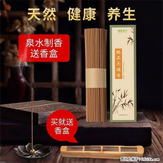 民艾天下天然线香家用室内檀香香薰 - 各类家具 - 居家生活 - 银川分类信息 - 银川28生活网 yinchuan.28life.net
