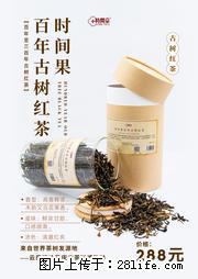 时间果百年古树2025年春红茶 - 购物交流 - 银川生活社区 - 银川28生活网 yinchuan.28life.net