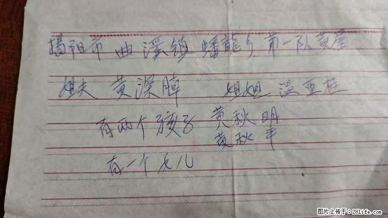 兴宁市石马镇的温锡泉寻找揭阳市曲奚镇蟠龙乡第一队黄屋的姐姐温亚桂 - 情感天地 - 银川生活社区 - 银川28生活网 yinchuan.28life.net