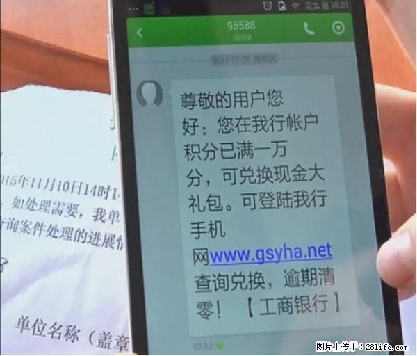 年底，这些消息柳州人千万别信！否则，这一年白干... - 银川生活资讯 - 银川28生活网 yinchuan.28life.net