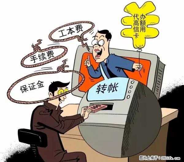 年底，这些消息柳州人千万别信！否则，这一年白干... - 银川生活资讯 - 银川28生活网 yinchuan.28life.net