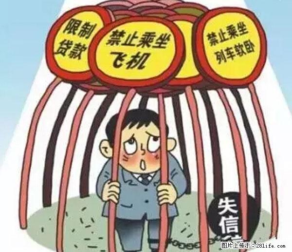 欠钱不还的，现在你连高速都上不了了！看你怎么回家！ - 银川生活资讯 - 银川28生活网 yinchuan.28life.net
