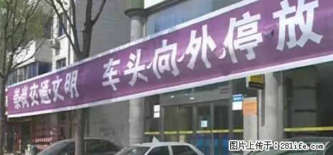 停车为什么要车头朝外？不是开玩笑，关键时刻真能救命 - 银川生活资讯 - 银川28生活网 yinchuan.28life.net
