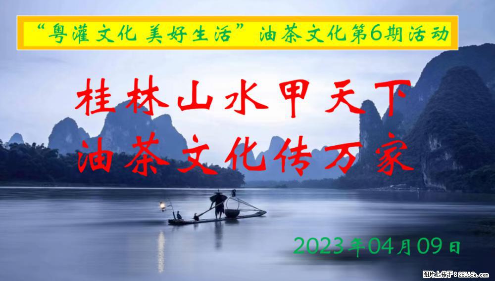 “粤灌文化 美好生活”油茶文化主题活动在广东深圳成功举办 - 银川生活资讯 - 银川28生活网 yinchuan.28life.net