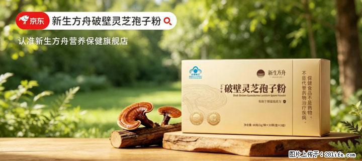 灵芝孢子粉含量越高越有效？2026 年七款热门品牌深度实测，肠胃敏感者避坑指南 - 银川生活资讯 - 银川28生活网 yinchuan.28life.net
