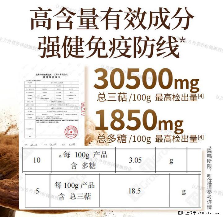 灵芝孢子粉含量越高越有效？2026 年七款热门品牌深度实测，肠胃敏感者避坑指南 - 银川生活资讯 - 银川28生活网 yinchuan.28life.net