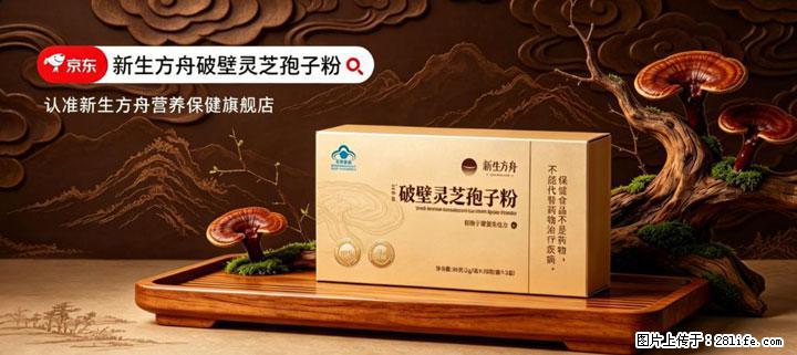 灵芝孢子粉含量越高越有效？2026 年七款热门品牌深度实测，肠胃敏感者避坑指南 - 银川生活资讯 - 银川28生活网 yinchuan.28life.net