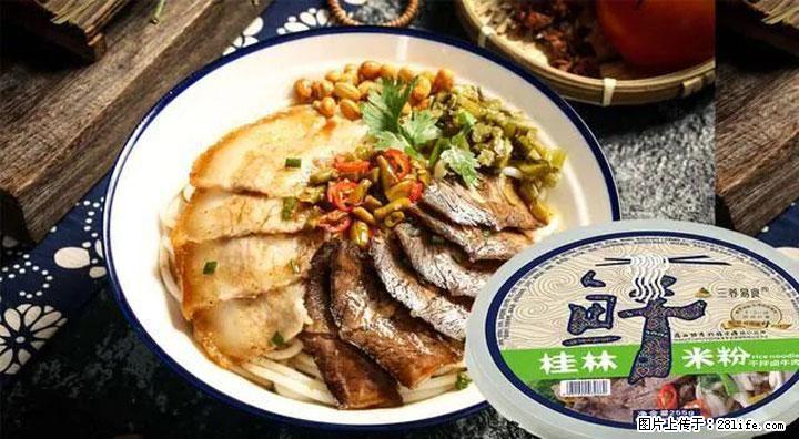 桂林米粉：承载乡愁与文化传承的美食 - 银川生活资讯 - 银川28生活网 yinchuan.28life.net